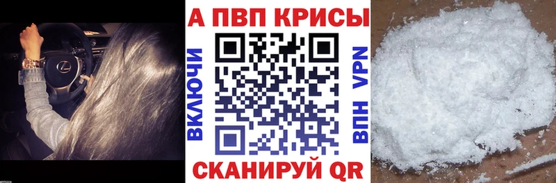 Alfa_PVP кристаллы  Новомичуринск 