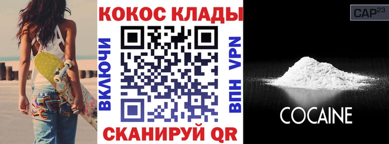 darknet наркотические препараты  Новомичуринск  Cocaine Перу 